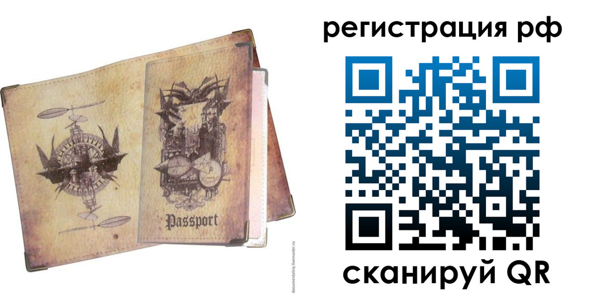 прописка для школы в Аткарске