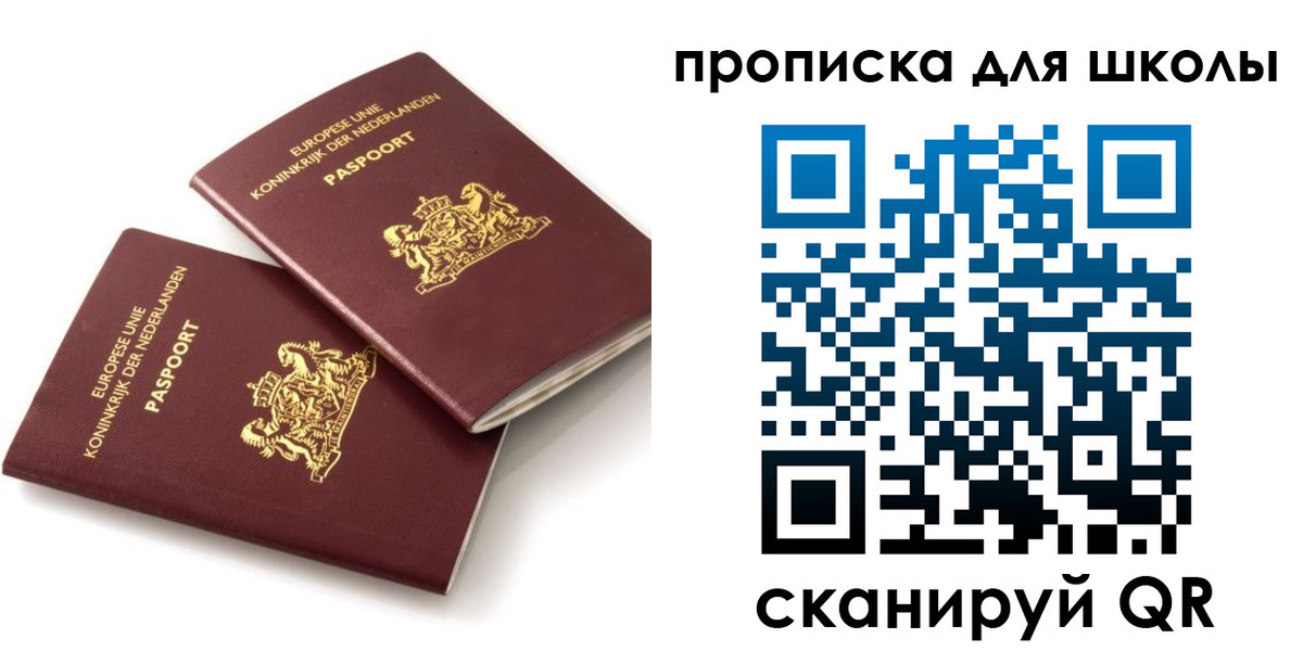 где прописаться в Аткарске