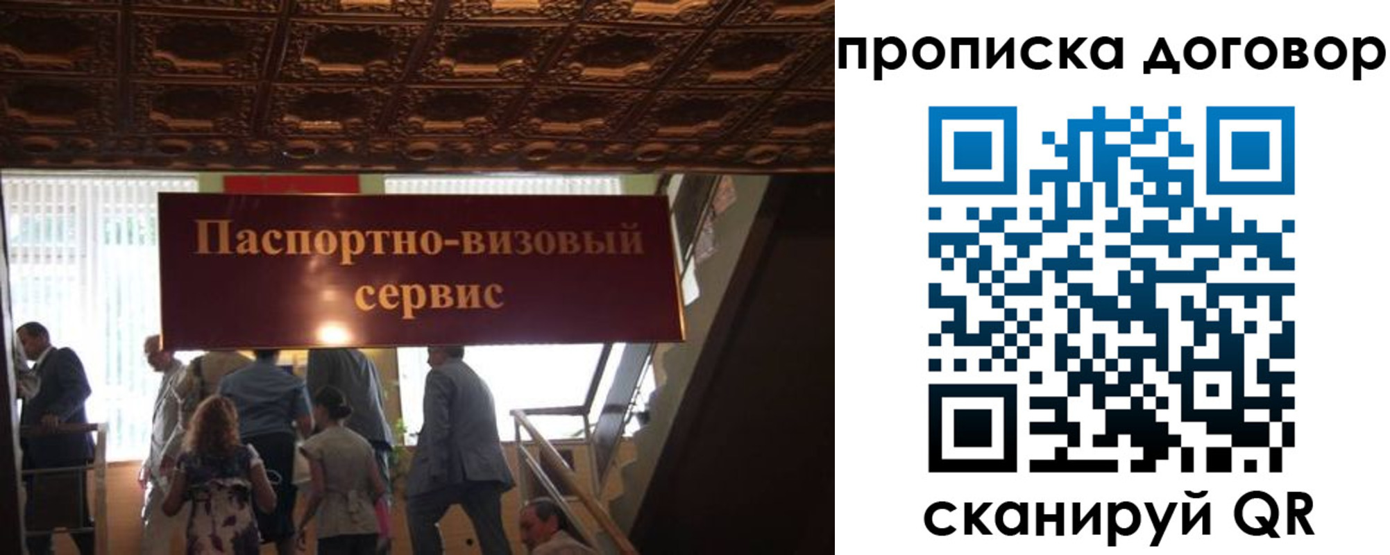 прописка в квартире в Аткарске