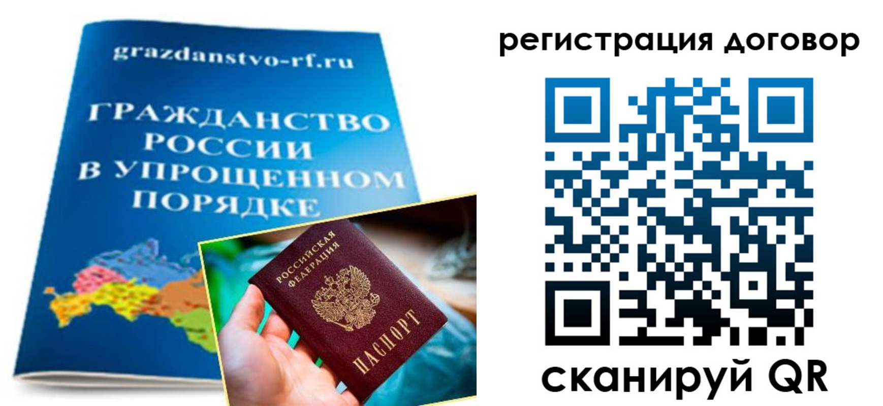 временная регистрация для всех в Аткарске