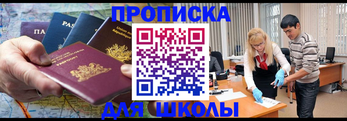 миграционный учет в Аткарске